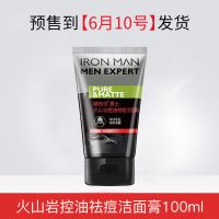 火山岩控油祛痘洁面乳（红色） 欧莱同款男士专用洗面奶清爽控油祛痘去黑头收缩毛孔深层清洁面乳