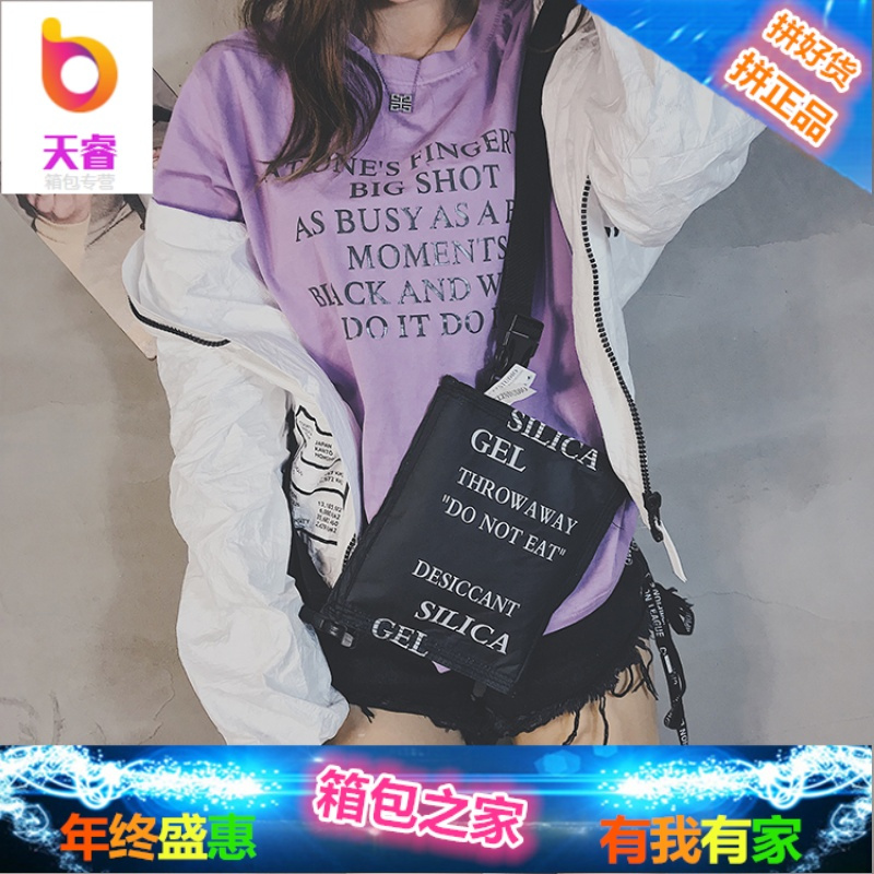 ins超火包包女2018新款韩版原宿干燥剂杜邦纸胸包腰包蹦迪包honey