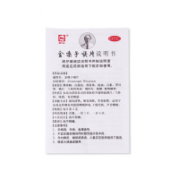 都乐 金嗓子喉片 2g*8片*2板 咽喉 片剂 疏风清热,解毒利咽,芳香辟秽 急性咽炎,急性喉炎 咽喉肿痛,干燥灼热等