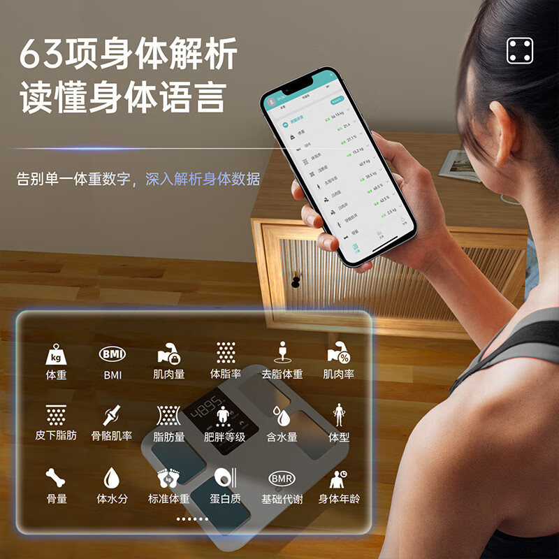 沃莱智能体脂秤-S1-FG2313UWB(充电款)高清大图