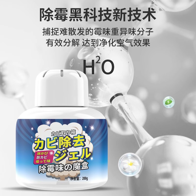 除霉去霉味神器房间卧室去潮湿清除剂室内宿舍学生吸湿祛味干燥剂高清大图