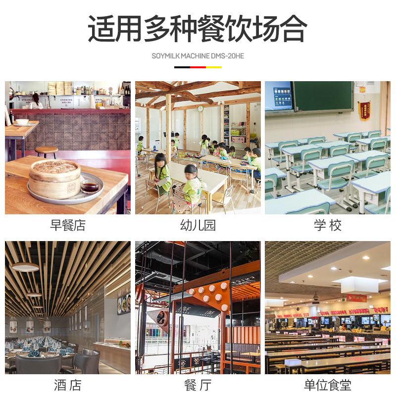 德玛仕 DEMASHI 豆浆机商用 全自动预约定时浆渣分离免过滤无渣磨浆机 大型米浆现磨豆浆机 DMS-20HE