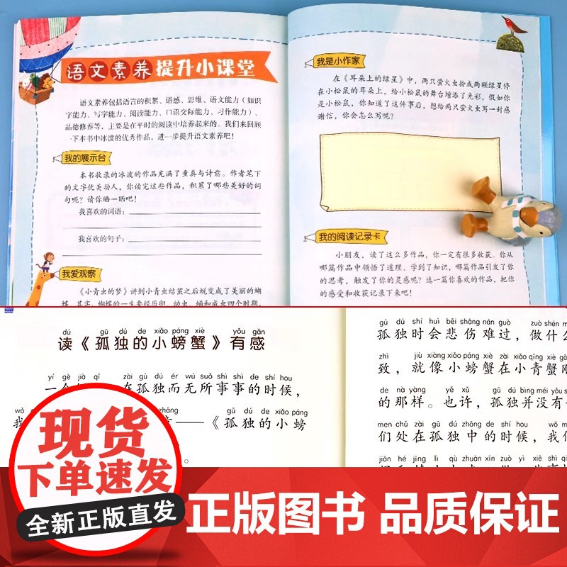 八桂悦读2025暑假一升二阅读 彩图注音版 孤独的小螃蟹 小鲤鱼跳龙门 小马过河精编彩图版 吃黑夜的大象 注音版书香鲁韵高清大图