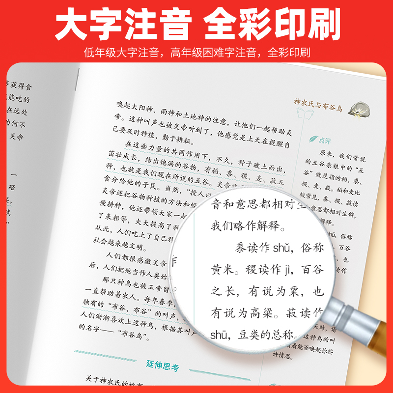 [单册]欧洲民间故事(送考点) [正版]全套4册 中国民间故事五年级上册必读的课外书欧洲非洲列那狐的故事田螺姑娘精选快乐