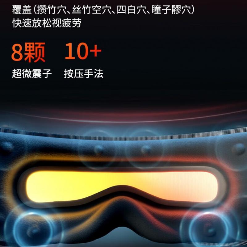 MOZA眼部按摩器恒温热敷美眼仪物理揉捏护眼仪学生睡眠仪深睡【尊享款】冷热双敷+眼周+太阳穴位震子按摩