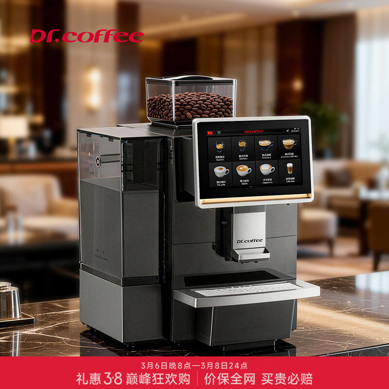 咖博士F11升级款商用咖啡机全自动Coffeebreak-BigPlus电动磨豆萃取一体机智能触控大屏
