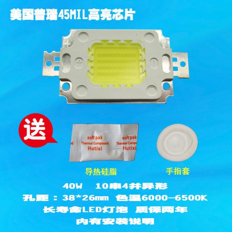 成越SAKE赛科S350 40W异形支架普瑞45MIL高亮LED投影机投影仪灯泡
