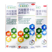 辅舒良 丙酸氟替卡松鼻喷雾剂120喷 过敏性鼻炎 进口喷雾剂 亮健好药