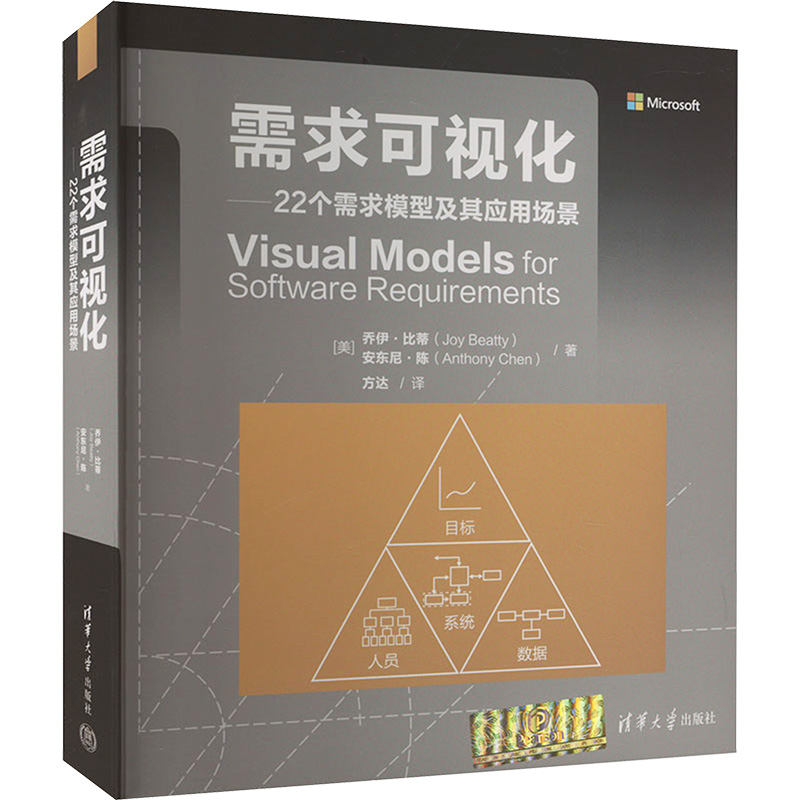 正版新书]需求可视化——22个需求模型及其应用场景(美)乔伊·比高清大图