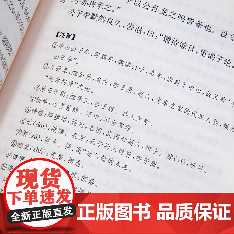 列子(精)中华经典名著全本全注全译 中华书局 叶蓓卿译注国学经典道家思想的奇伟之作古籍图书籍民间故事寓言神话传说中国哲学高清大图