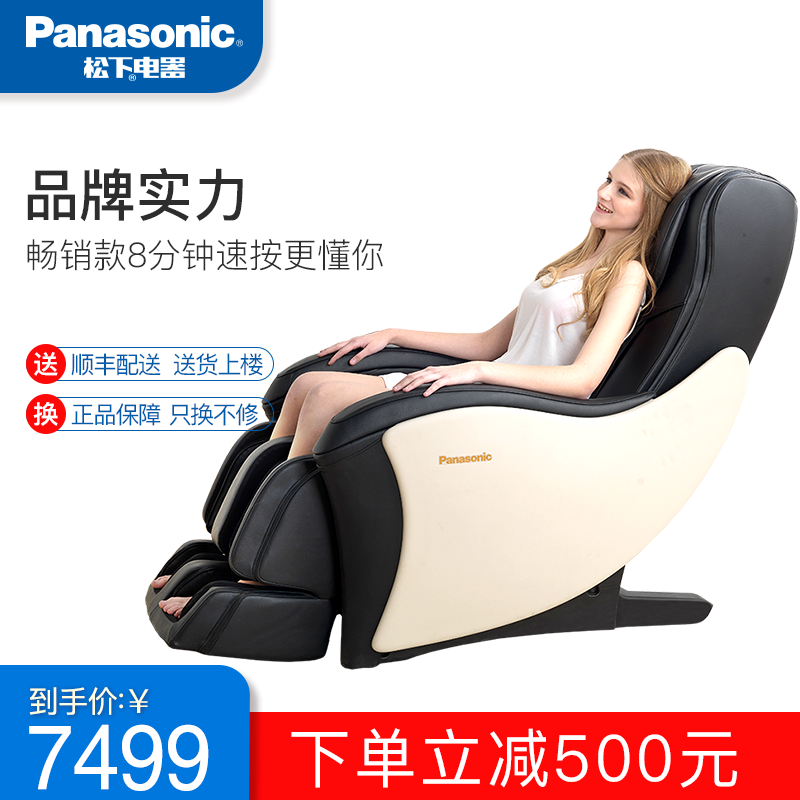松下（Panasonic）按摩椅家用全身按摩椅皮质 全自动小型省空间 脚底按摩 EP-MA01