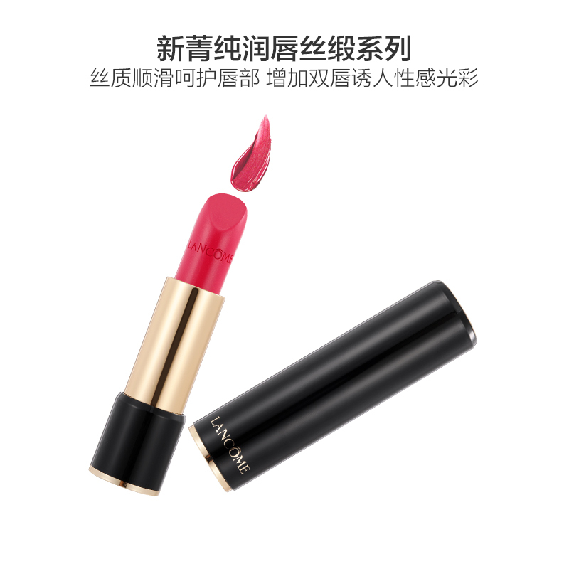 兰蔻(LANCOME) L’Absolu Rouge Cream 新菁纯润唇底膏丝口红 显色 红色系