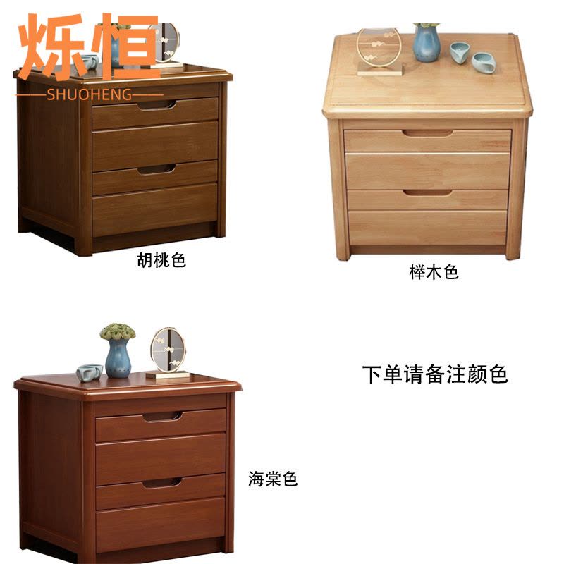 烁恒床头柜45*40*50cm个图片