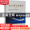 正版 航天器有效载荷 李怡勇,王卫杰,王伟林,倪淑燕,刘通 国防工