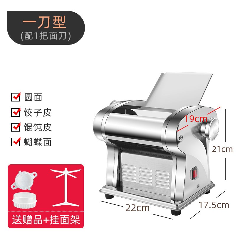 面条机家用小型电动全自动擀面饺子皮多功能不锈钢商用|一刀型(送赠品)+挂面架