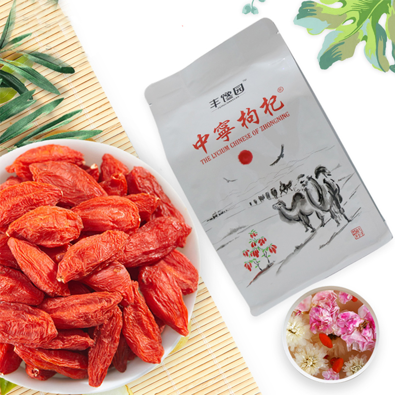 新货宁夏特产苟杞子中宁枸杞特优小袋分装250g*2袋