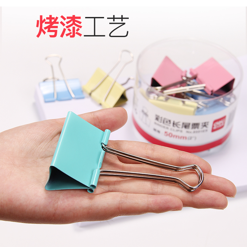[苏宁]得力(deli)8551ES 彩色长尾夹 50mm燕尾夹票夹票据夹铁夹子办公用品12个/筒 2筒