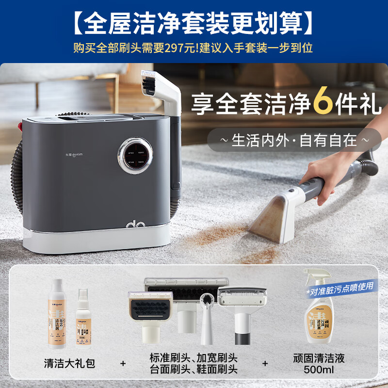 东菱(DonLim)布艺沙发清洗机 高温蒸汽清洁机除螨喷抽吸一体 窗帘床垫清洁机地毯清洁神器DL-6906高清大图