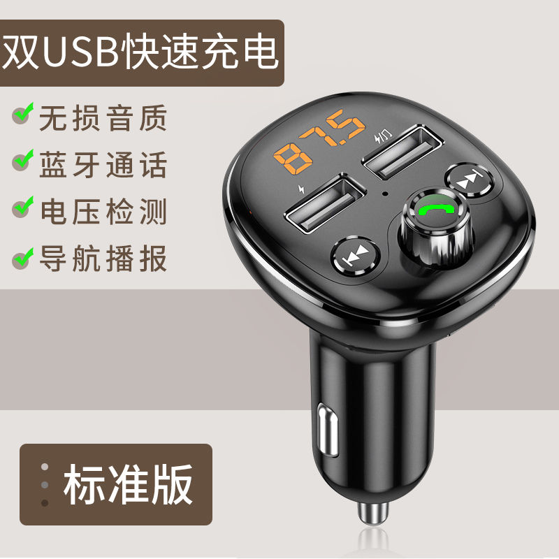车载mp3音乐播放器蓝牙接收器 汽车点烟器式手机充电器车充 基础款