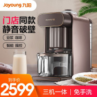 九阳破壁机无渣多功能家用全自动加热豆浆机免洗咖啡智能 DJ10R-K1