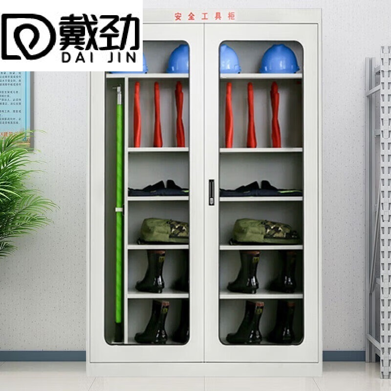 戴劲安全工具柜电力柜绝缘柜配电房安全器具柜钢制铁皮柜 常规款九高清大图