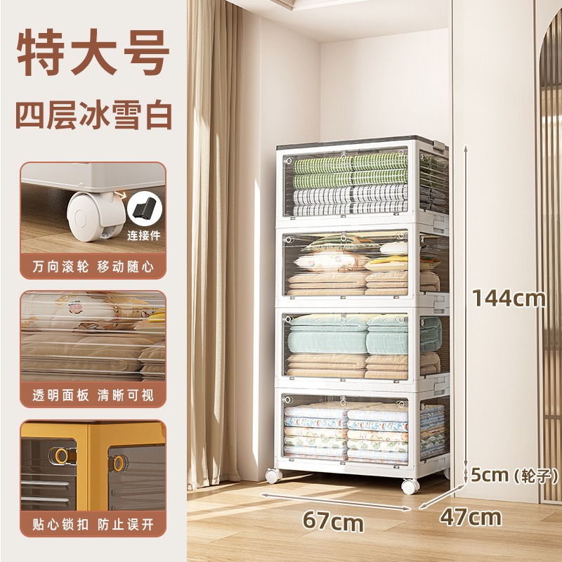 华普思升级款收纳箱五开门家用衣服整理箱玩具杂物收纳盒透明书本储物箱白色特大号120L四层