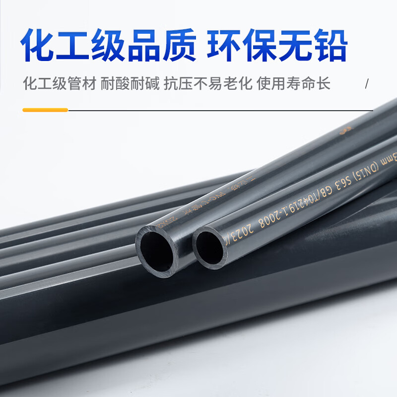 3M UPVC化工工业管道塑料硬给水管材国标排水 DN100(外径110*5.3mm)每米高清大图