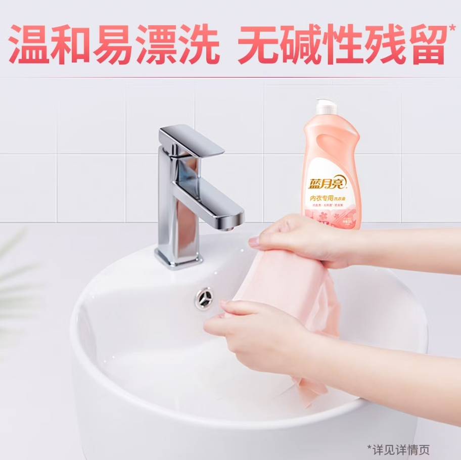 蓝月亮深层洁净洗衣凝珠高效去渍抗菌除菌温和护衣设计高清大图
