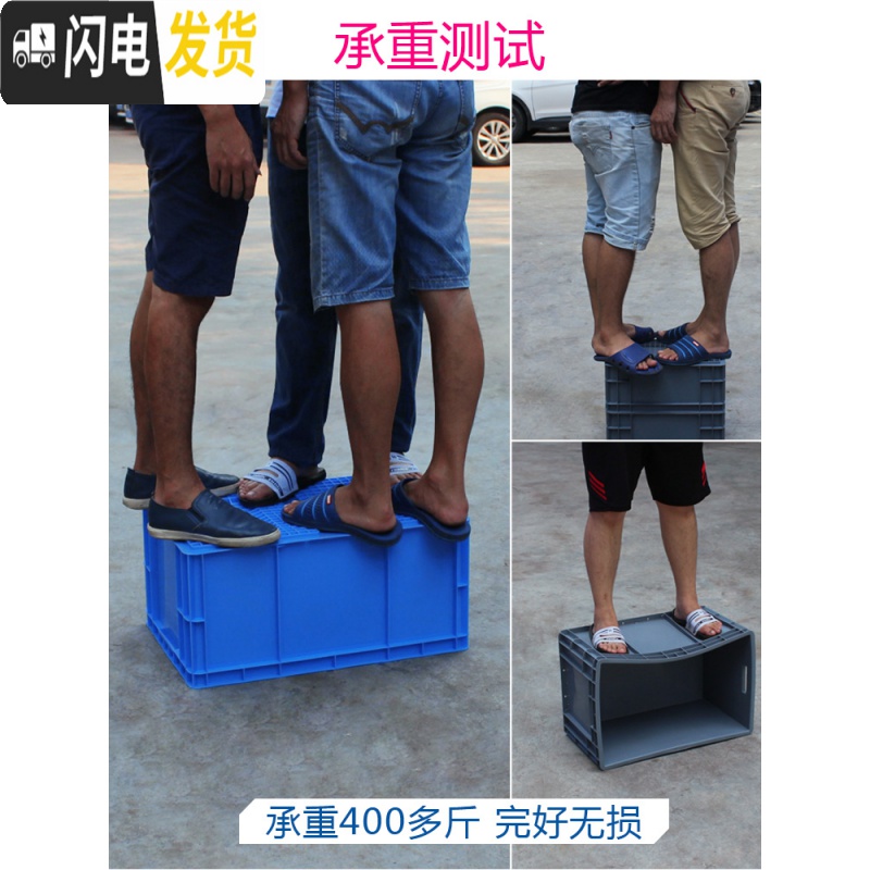 三维工匠塑料箱子EU长方形物流箱欧标汽配工具收纳箱子胶框货筐周转箱带盖高清大图