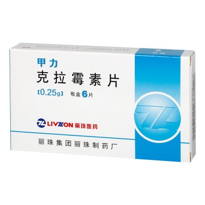 丽珠 克拉霉素片 0.25g*6片/盒毛囊炎皮肤软组织感染支气管炎咽炎抗菌消炎副鼻窦炎伤口感染