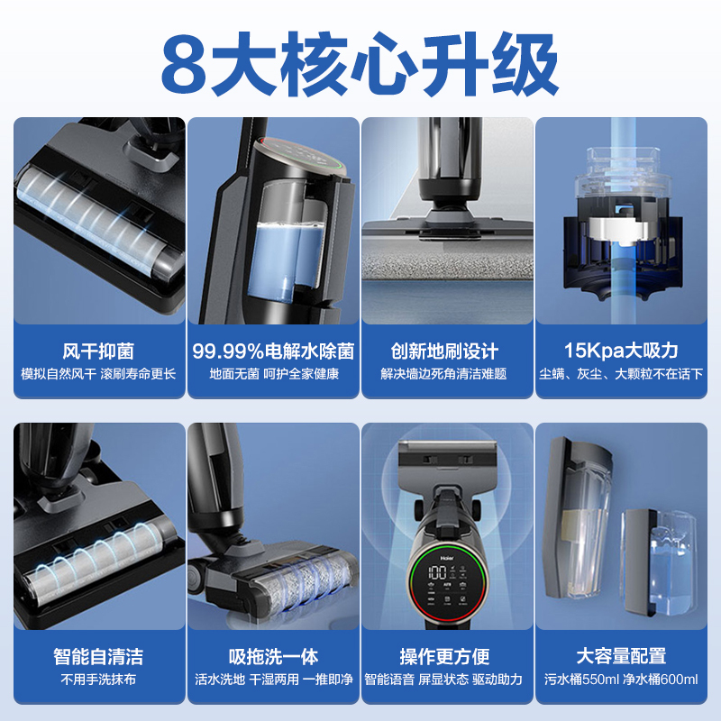 海尔(Haier)洗地机无线智能自动电动拖把大吸力家用吸拖洗一体清洁机智能风干除菌J7-Pro