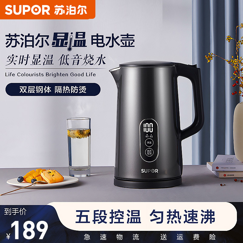苏泊尔(SUPOR)低音显影电热烧水壶彩钢全自动家用保温开水大容量不锈钢烧水壶SW-17J63A
