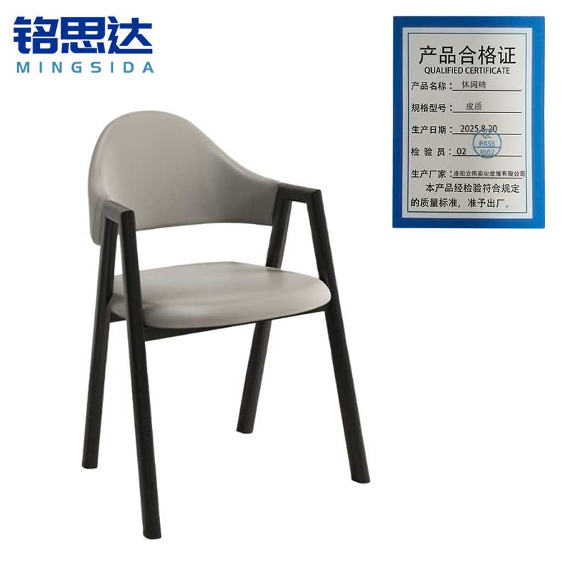 铭思达休闲椅皮质把高清大图