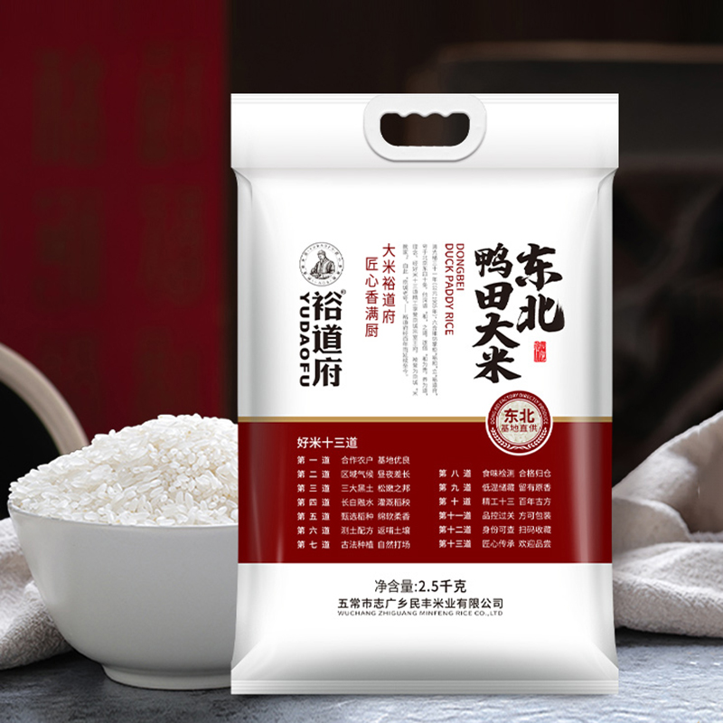裕道府新米东北核心产区大米 大米 香米 有机种植石板大米(双层袋真空装)5kg/袋