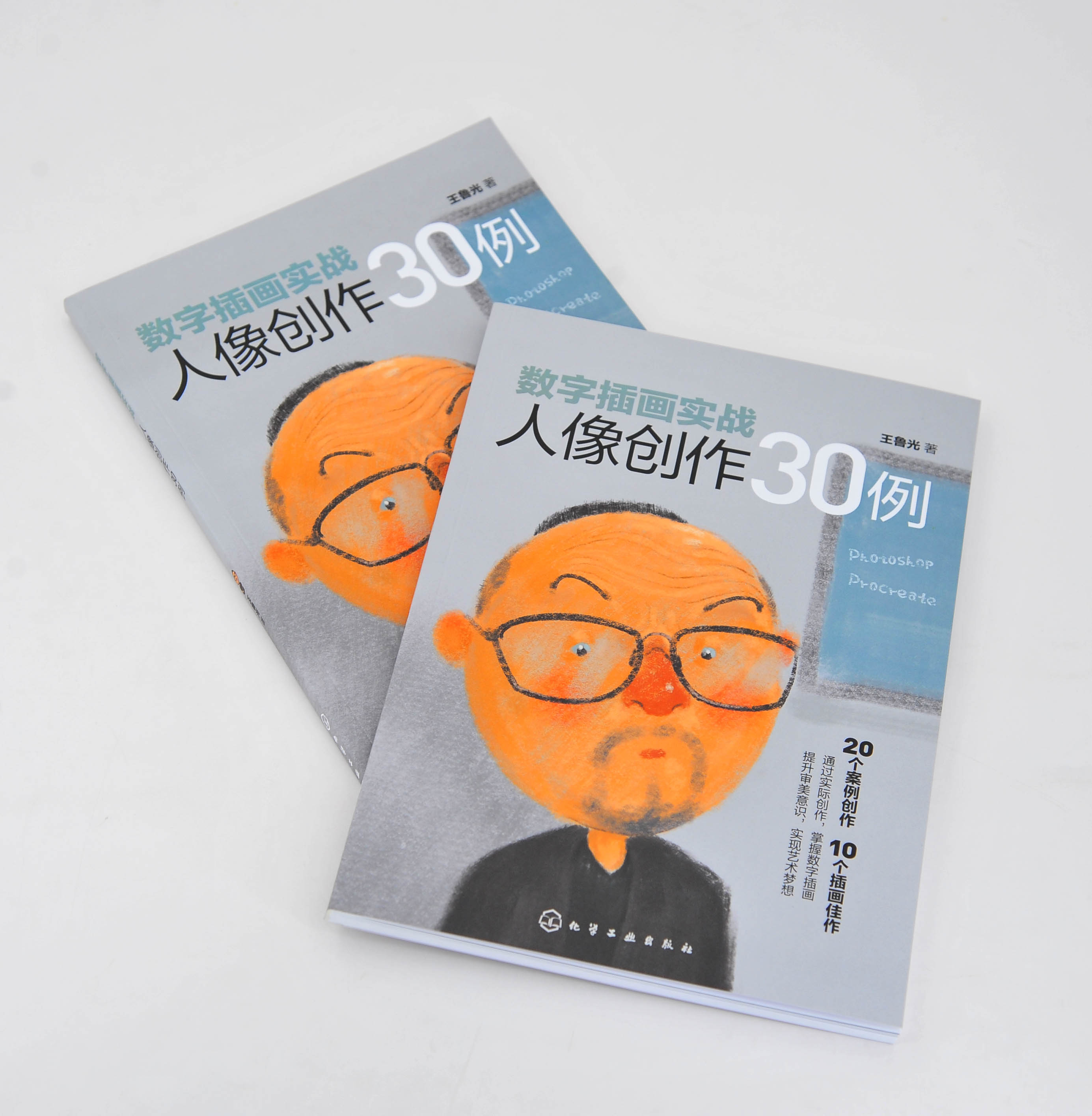[正版]数字插画实战人像创作30例 王鲁光著 电脑手绘板iPad软件操作漫画人物设计制作入门教程 ps板绘插画绘制书 电高清大图