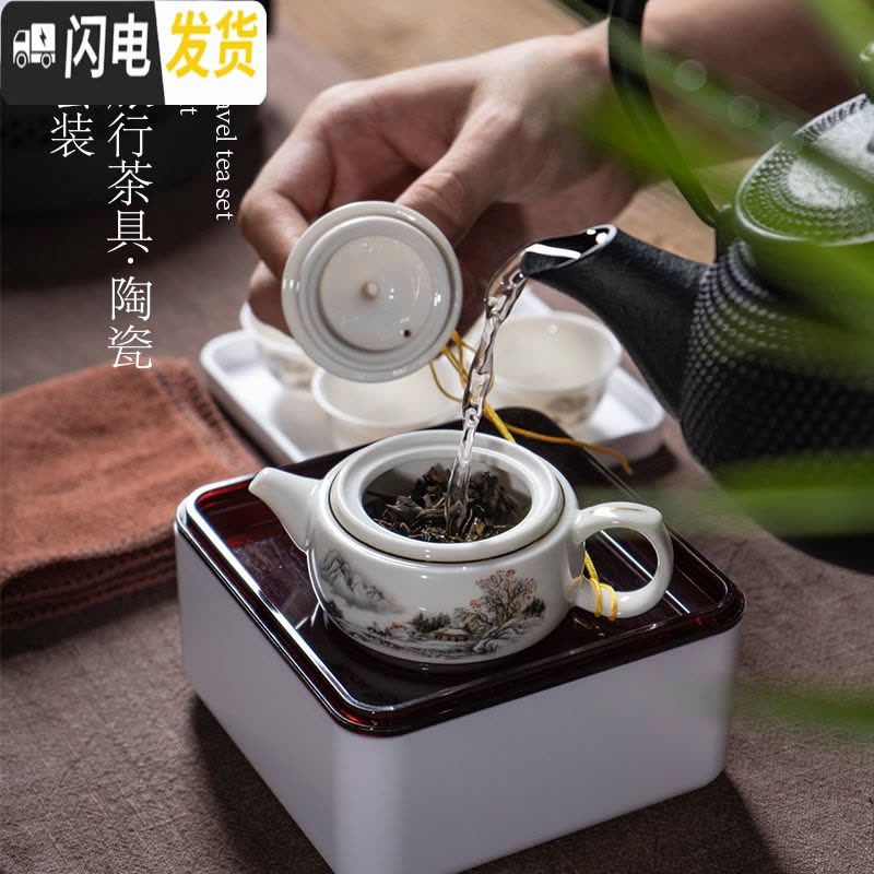 三维工匠整套茶具茶壶茶杯陶瓷功夫便携旅行茶具套装单人简易家用户外车载 春暖鱼跃配深木色茶盒图片