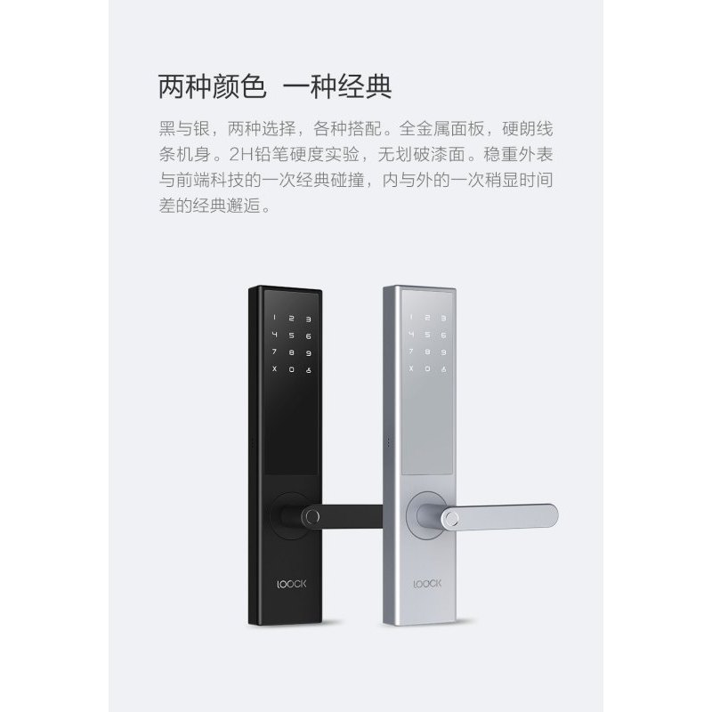 鹿客智能指纹锁Classic银色