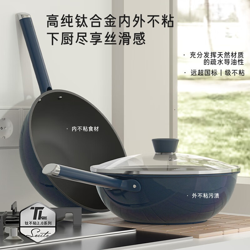 新思特(Secite) 钛不粘2.0 炒锅-30cm TiCe-30C高清大图