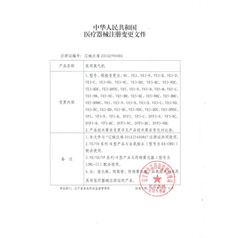 海龟(TURTLE)氧气机5升制氧机高原VH5-M系列 VH5-M:基础款 VH5-NM:雾化款 请备注
