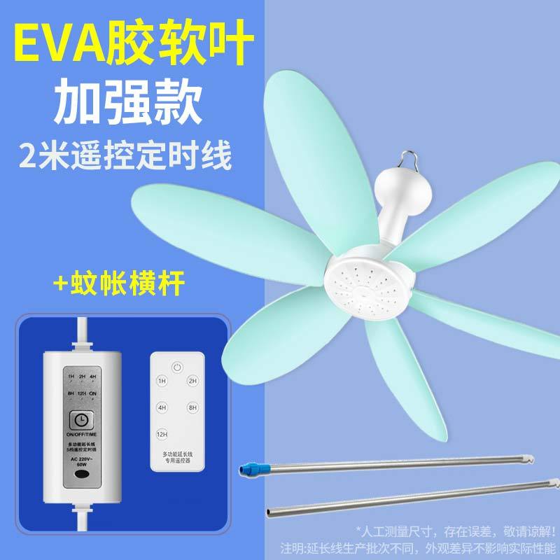 康佳小吊扇小型软胶叶宿舍学生挂式蚊帐床上电风扇家用大风力