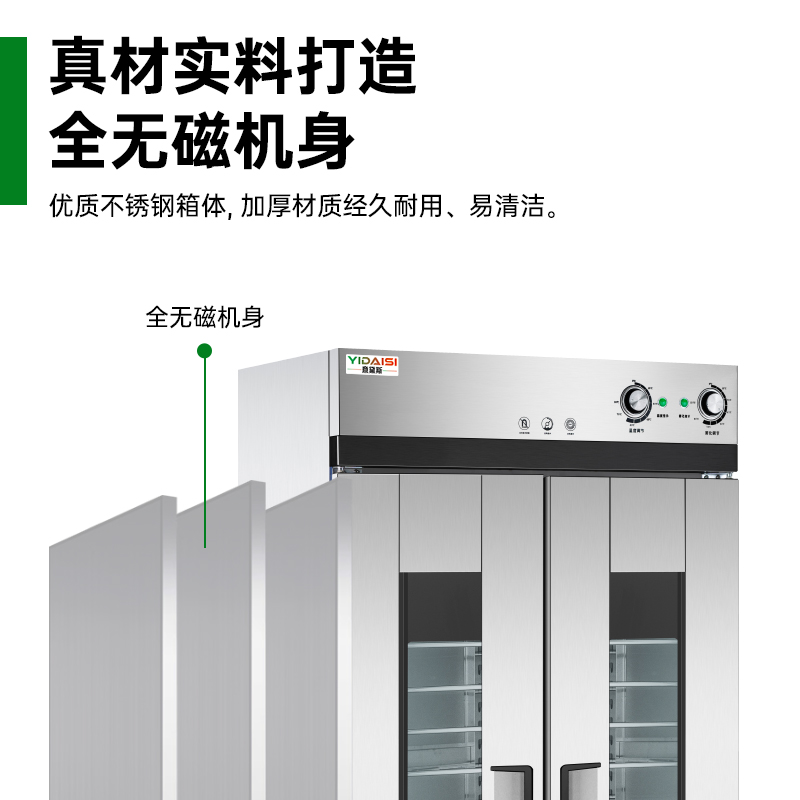 意黛斯 发酵箱商用醒发箱 32盘蒸烘培面包馒头面团发酵机恒温恒湿自动加水大容量发面烘焙箱不锈钢YDS-XF-32A带烤盘高清大图