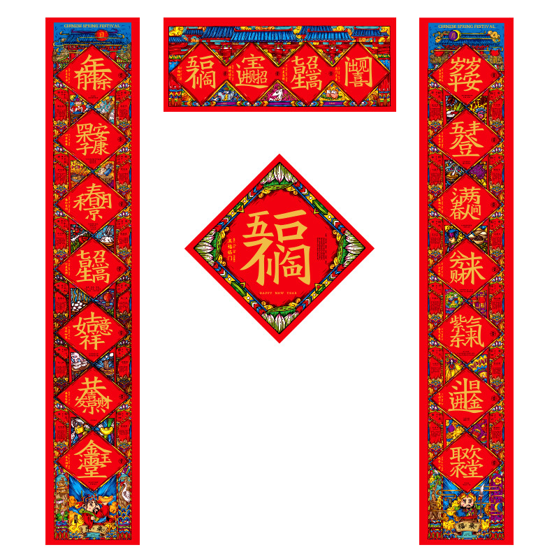小窝厘 2025蛇年新款春联福字过年门贴春节家用入户门装饰对联 五福临门-烫金118 (起订量:100份)
