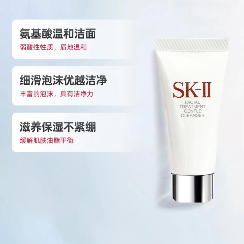 SK-II /sk2温和护肤洁面乳20g*3 小样试用装