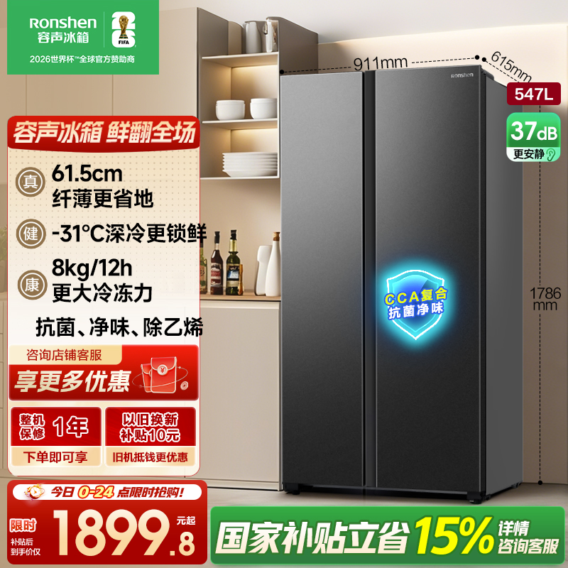 Ronshen/容声 BCD-547WD12HP