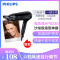 飞利浦（PHILIPS）电吹风机 HP8230 家用大功率恒温护发冷热风静音吹风筒