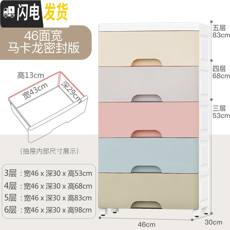 三维工匠38/42cm宽夹缝抽屉式收纳柜子塑料厨房置物架卫生间窄储物收纳箱 马卡龙【46cm密封款】网红同款??????????6个