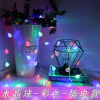 led水晶球小彩灯闪灯串灯满天星网房间宿存储设备木刻水印体育 水晶球彩色-10米100灯【插电款】