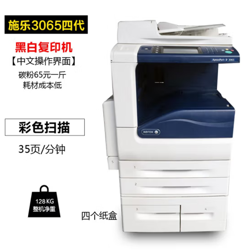打印机维修 HP773A3喷墨打印机 打印Word文档左侧有一条黑线 货期5-10天高清大图