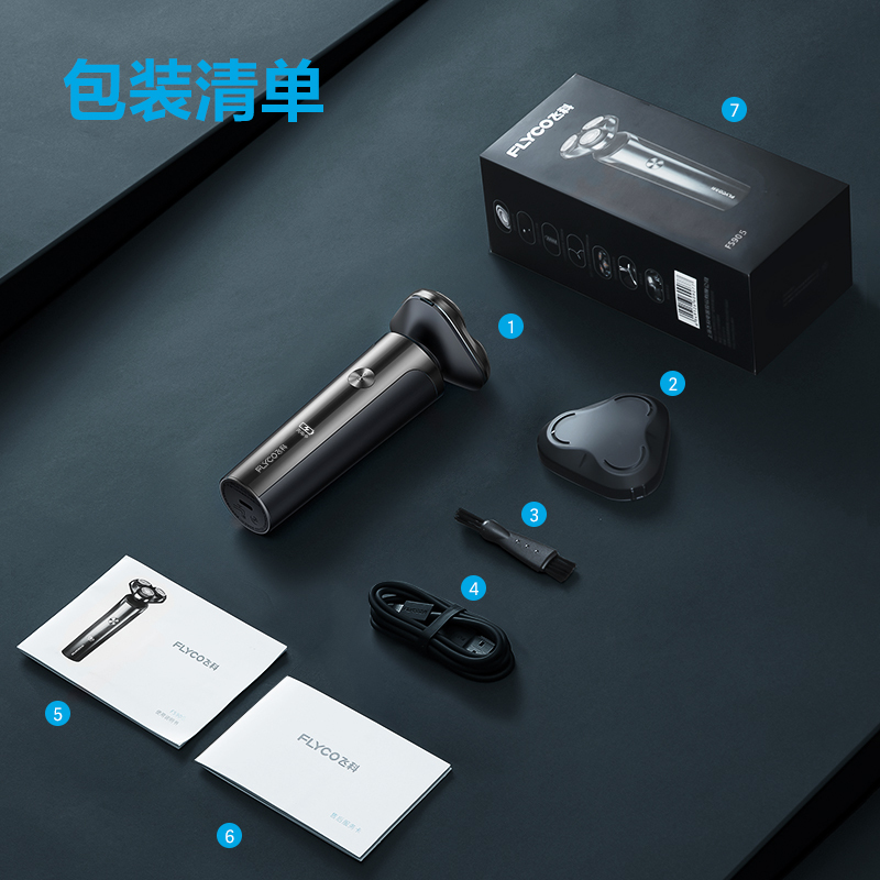 飞科(FLYCO)剃须刀电动刮胡刀全身水洗智能充电式胡须刀生日礼物送男友礼品FS905