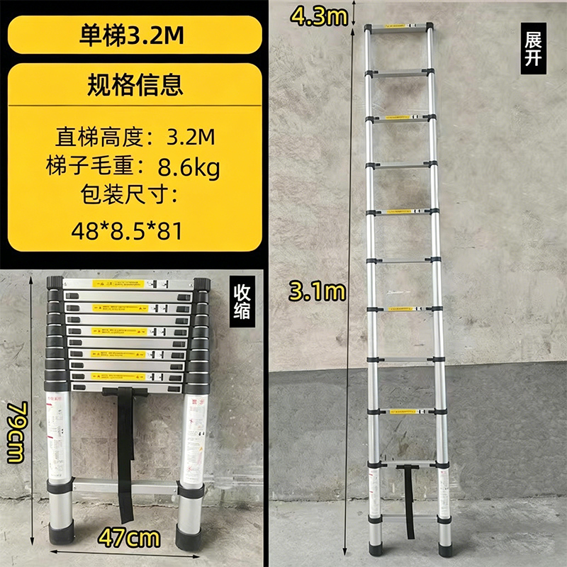 沐霓优品 铝合金伸缩单面直梯 3.2m 个高清大图